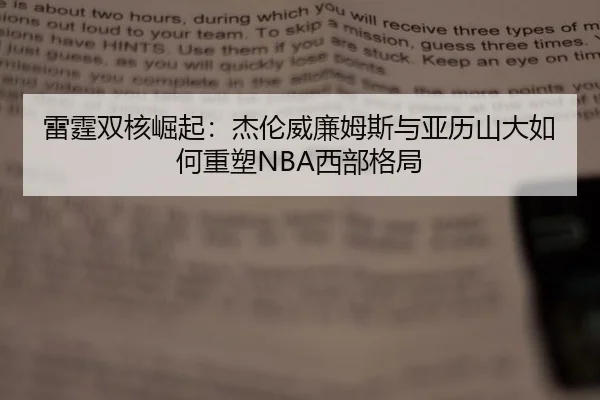 lei-ting-shuang-he-jue-qi-jie-lun-wei-lian-mu-si-yu-ya-li-shan-da-ru-he-zhong-su-xi-bu-ge-ju-2-631.jpg