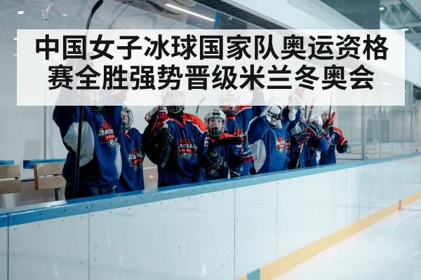 ice hockey team celebration